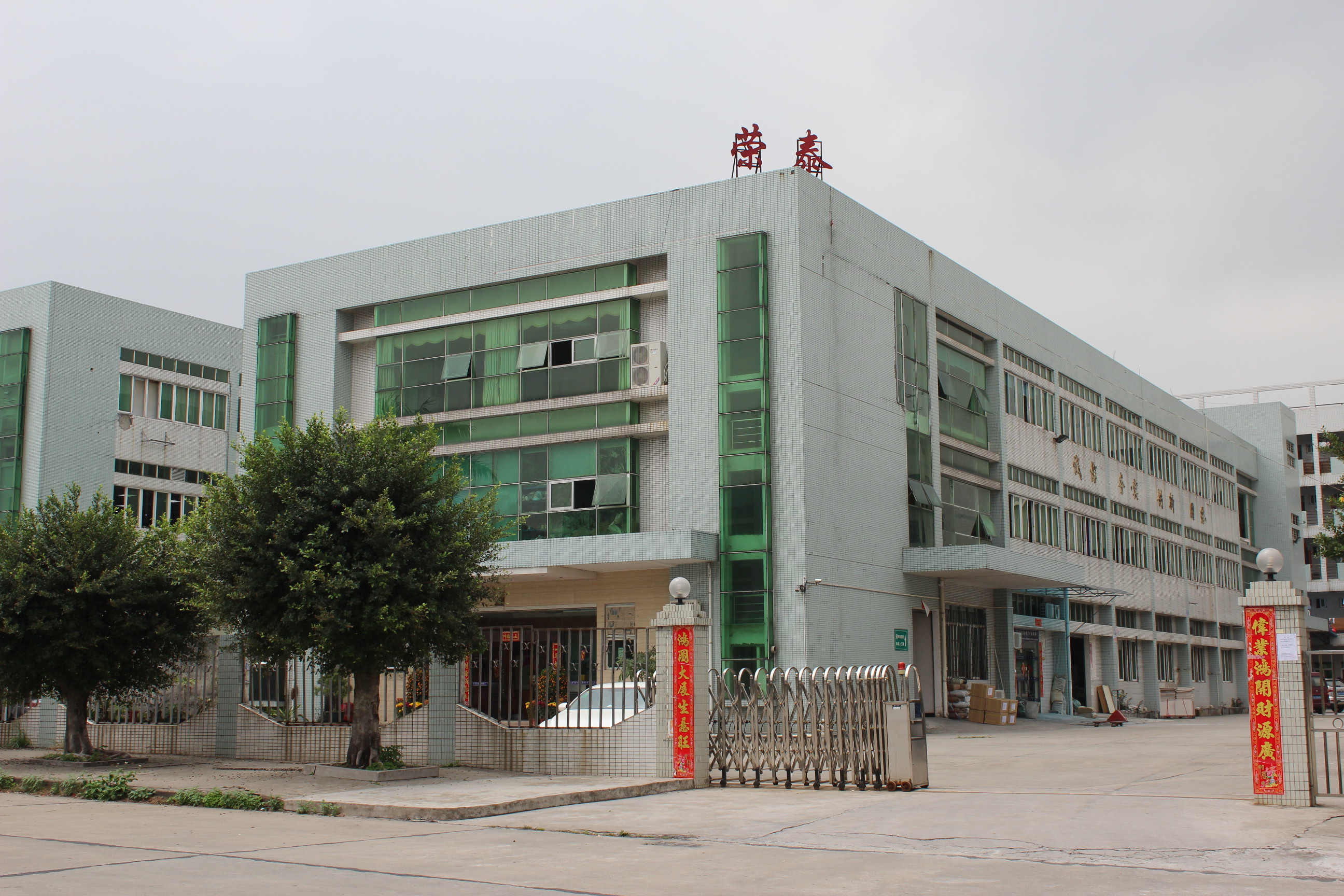 帽廠(chǎng)