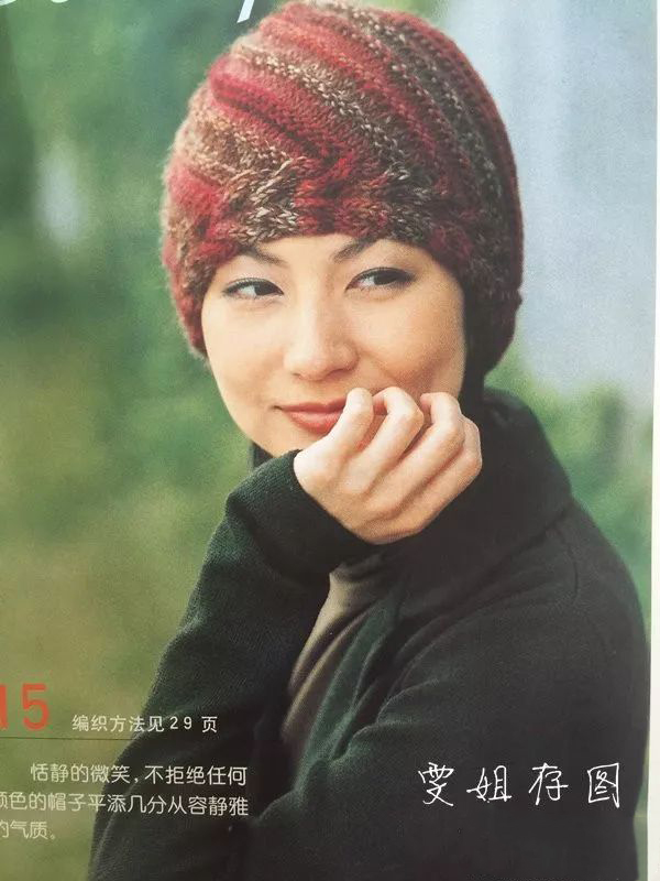 帽子編織教程